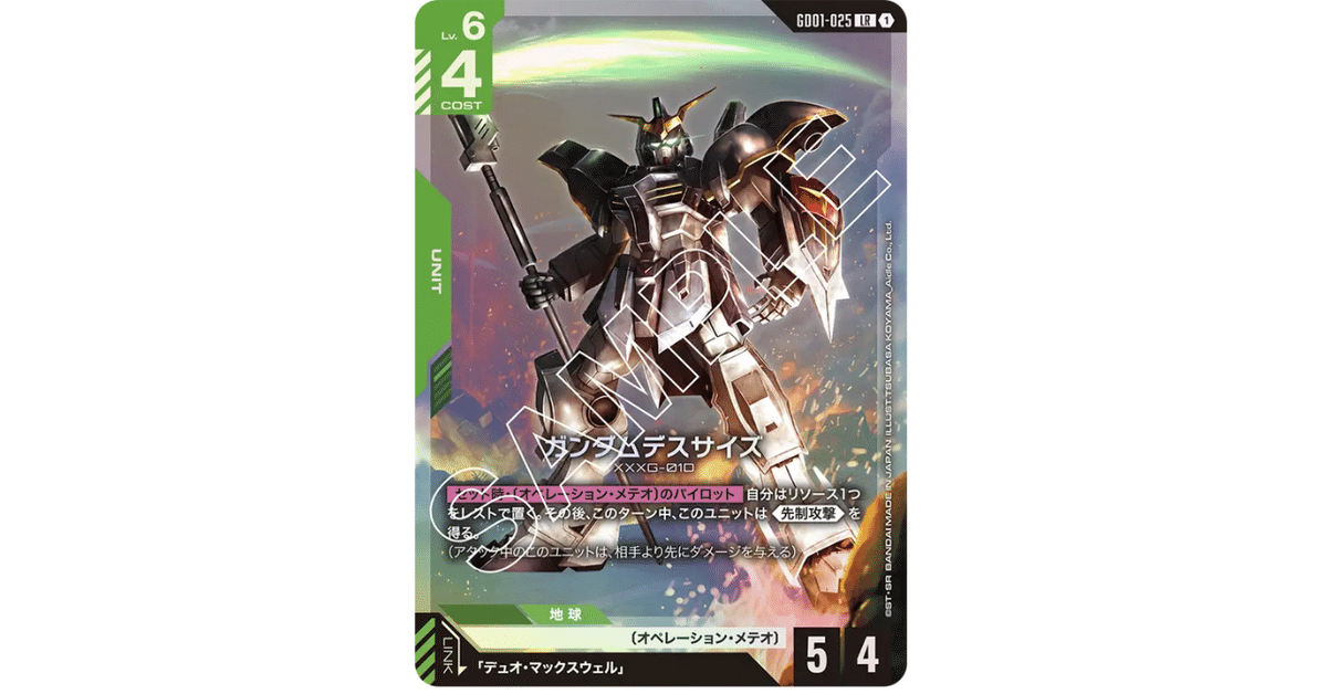 ガンダムカードゲーム　フリーダム3枚・エアリアル改修型4枚青白LRセット ガンダムカードゲーム ガンダム エアリアル (改修型) 4枚セット