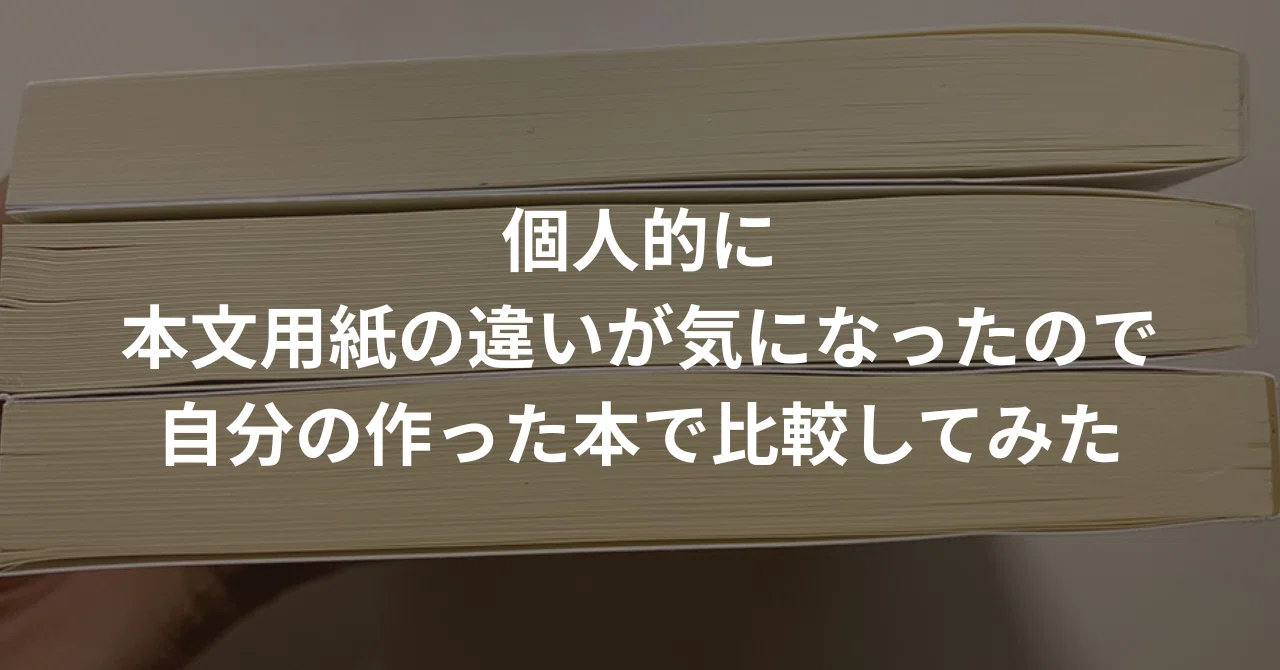 多聞くん今どっち！？ポスカ　ペーパーまとめ 最高ですね⤴️