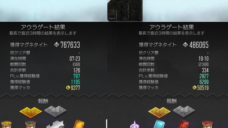 異世界ガチャ ケツアルカトルステップアップ召喚 Alma Note