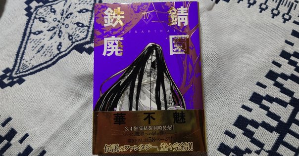 SFJapan掲載作全リスト｜SFメモ