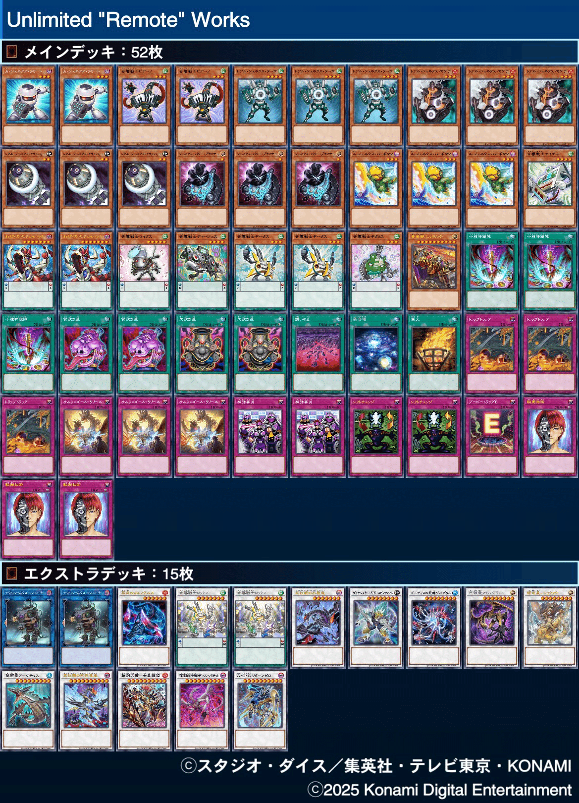 デッキ紹介:【Unlimited 