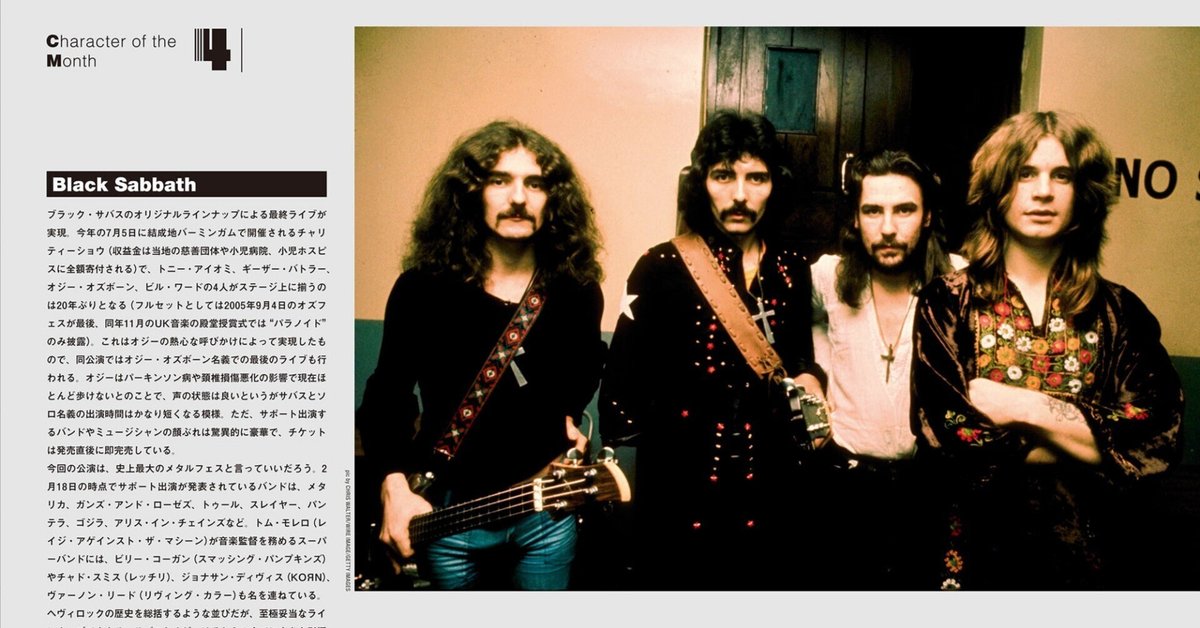 アイアン・マン トニー・アイオミ ブラック・サバスのギタリスト、初の