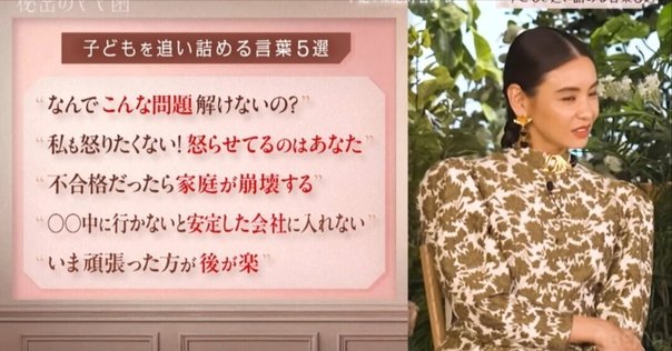 NN開成そっくりテスト最終回の結果公開｜ひぐらし坂の母