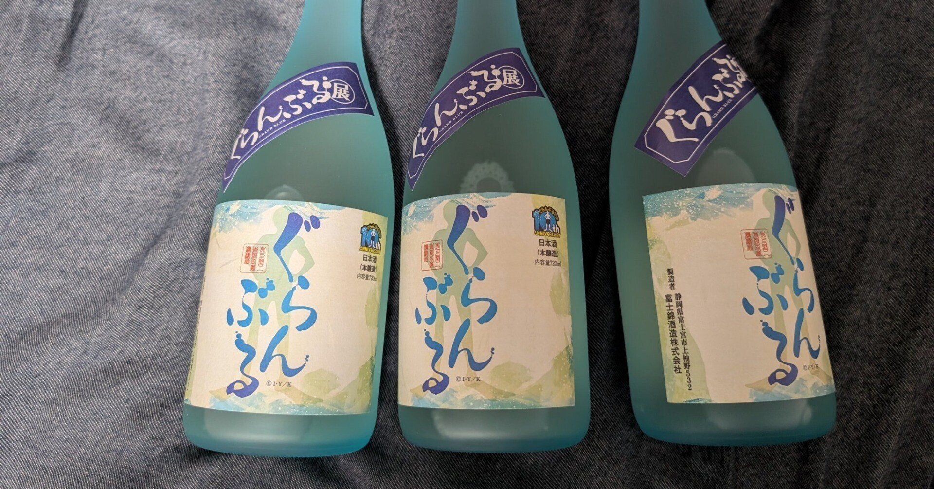 ぐらんぶる オリジナル ウイスキー 限定品 ぐらんぶる ウィスキー - メルカリ