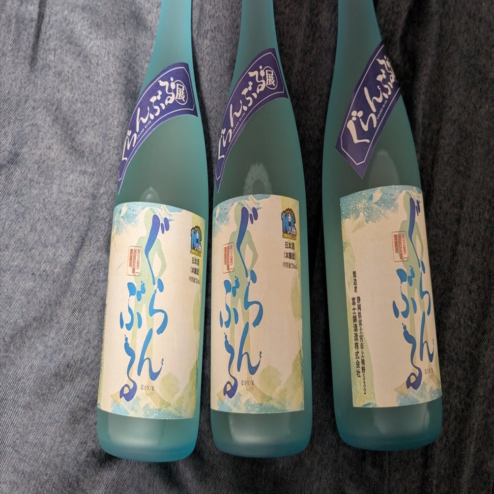 ぐらんぶるとお酒｜茶月兄チャマ