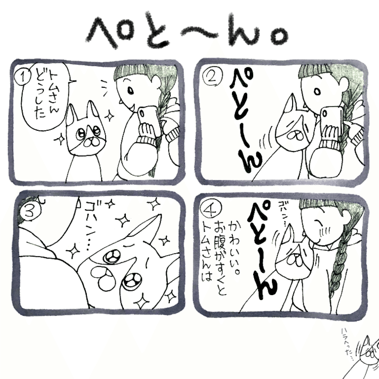 ご飯前だけは甘えモード。



#猫マンガ #イラスト #マンガ #猫 #ねこ#4コマ#ご飯#腹減った