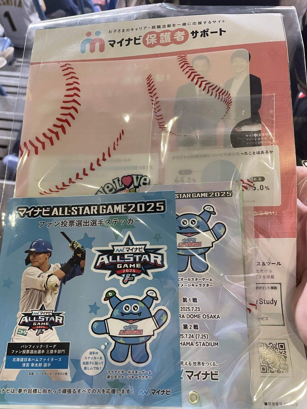 マイナビオールスターゲーム2025in京セラドーム｜カンナヅキ石水