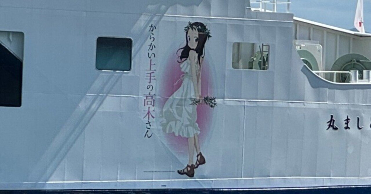 小豆島の人は、アニメ『からかい上手の高木さん』をみんな知ってる