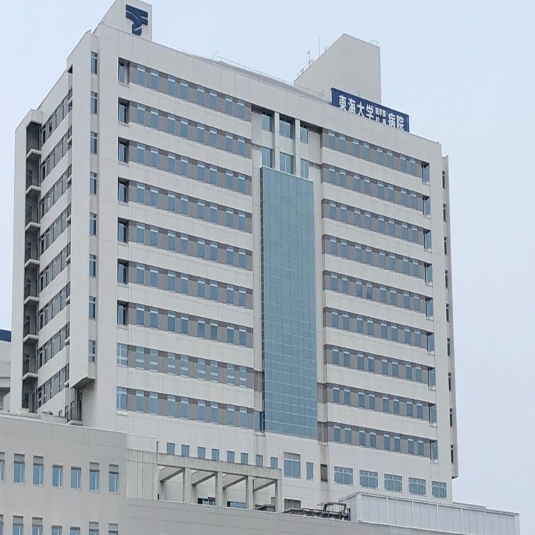 東海大学(医学部〈医学科〉) 東海大学医学部 特別選抜について（2026年度入試向け）｜医学部専門