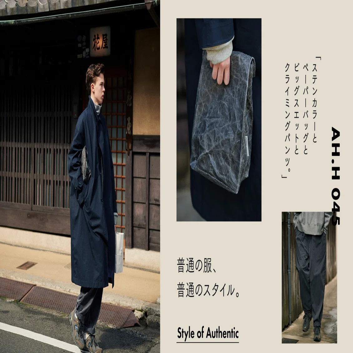Webマガジン「AH.H」に紹介していただきました｜SIWA | 紙和