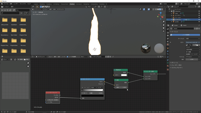 シュミレーションしない炎の作り方 ネックopn Note