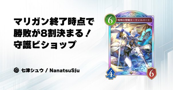 ヴァイス　フェアリーテイル　8宝デッキ WS】フェアリーテイル8チョイス軸備忘録｜おるか