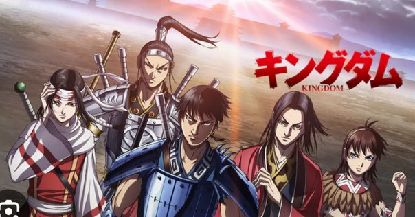 キングダム アニメ5期の感想｜須賀コウダイ