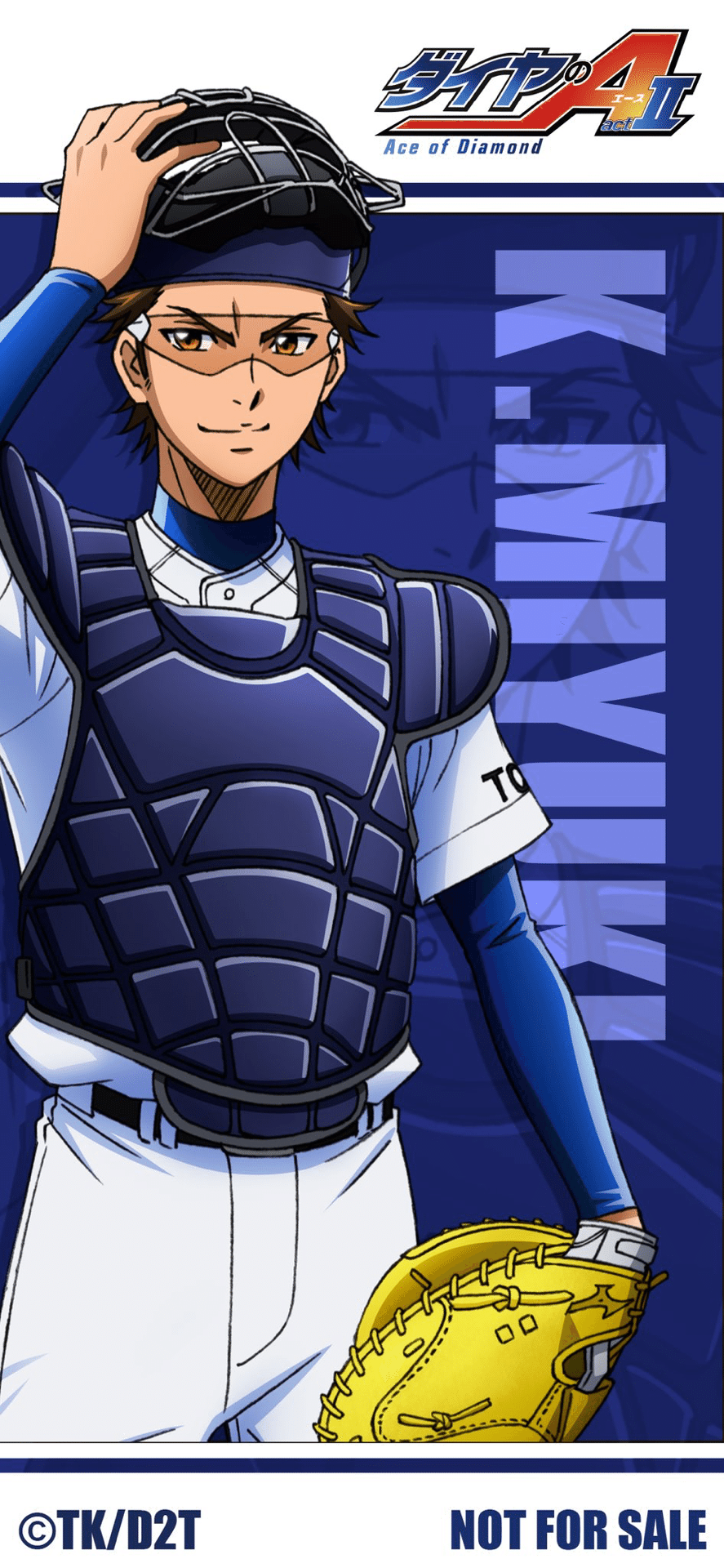 ダイヤのA 御幸 ダイヤのA』御幸一也──天才と称される青道攻守の要〜俺たちは誰だ