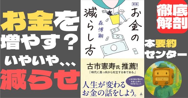 苫米地英人の金持ち脳 : 捨てることから幸せは始まる 苫米地英人の金持ち脳～捨てることから幸せは始まる～ | 苫米地