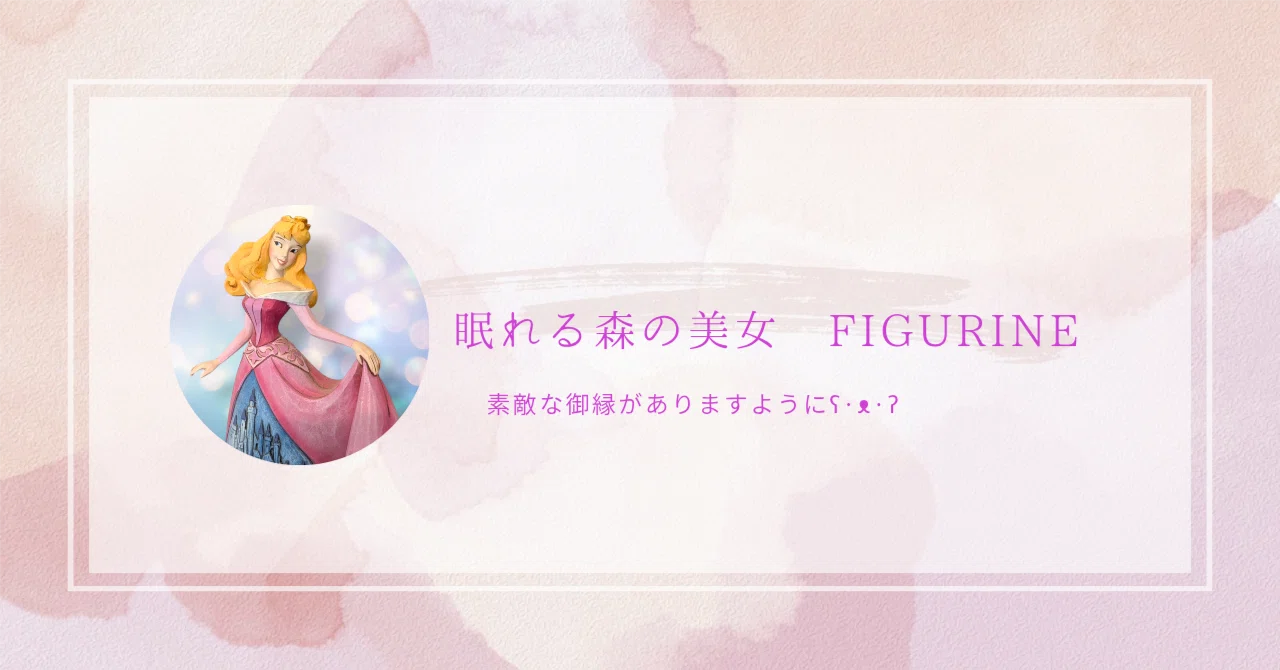 Jim Shore オーロラ姫 Once Upon Kingdom Aurora｜cocon