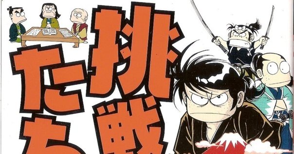 将棋小説『宗歩の角行』（光文社）に出てくる実在の人物紹介