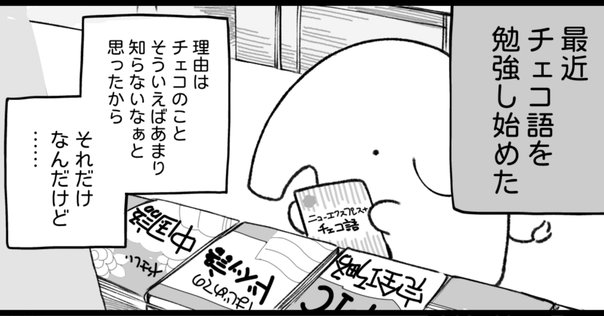 読んだ: 『フィンランド語は猫の言葉』｜Uchio Kondo