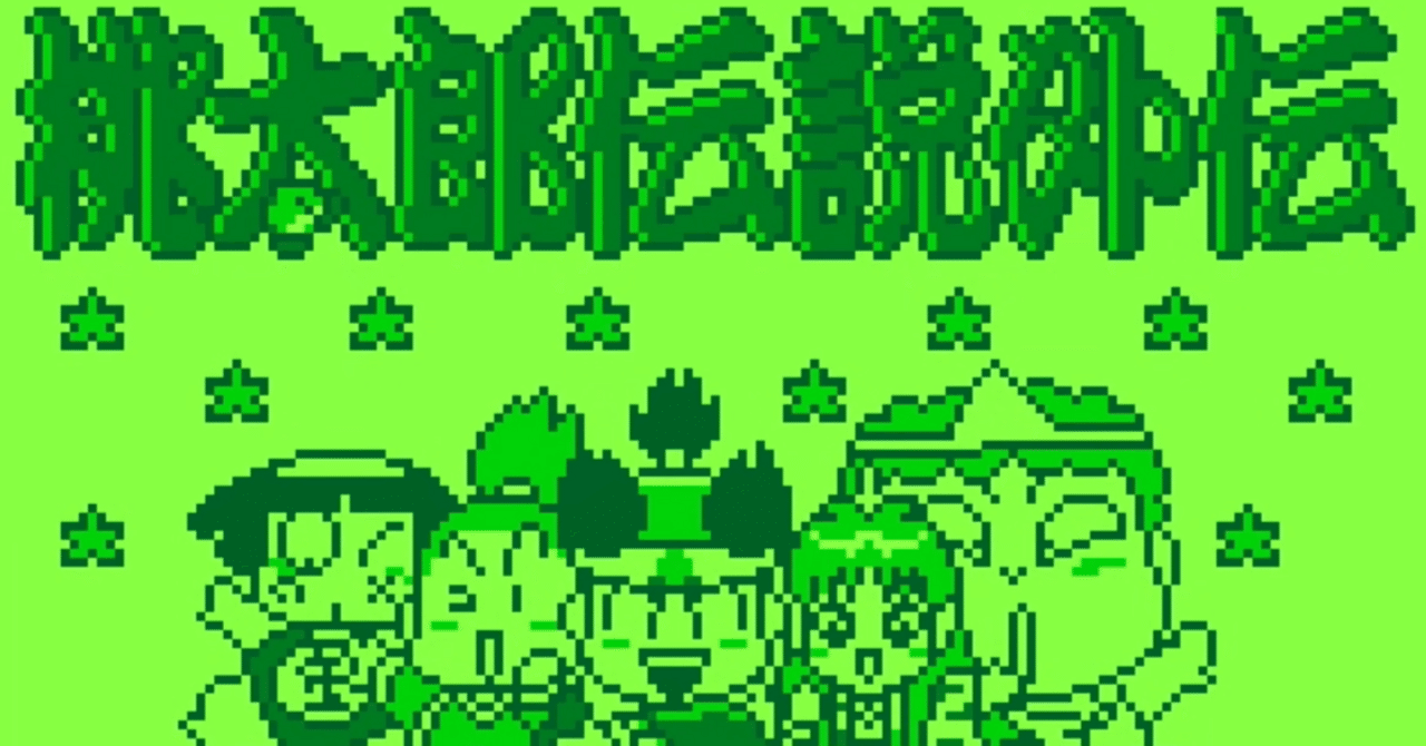 桃太郎伝説セット ゲームソフトと攻略本、他 Yahoo!オークション - 「桃太郎伝説」ゲーム攻略本 (アート