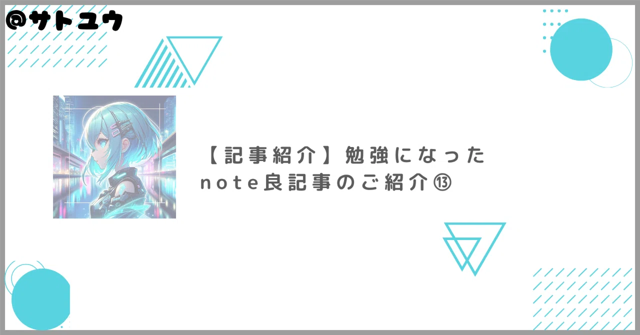 見出し画像