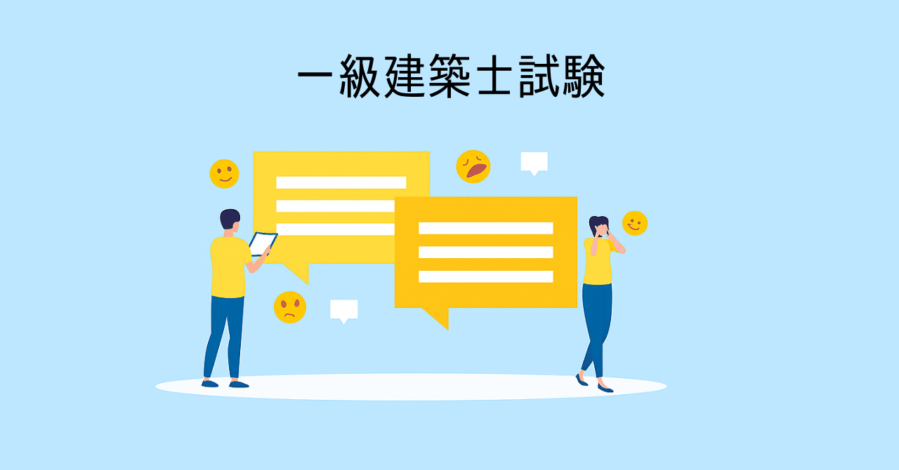 一級建築士　直前課題 TAC建築士】一級建築士 一級学科直前パック | TAC株式会社の