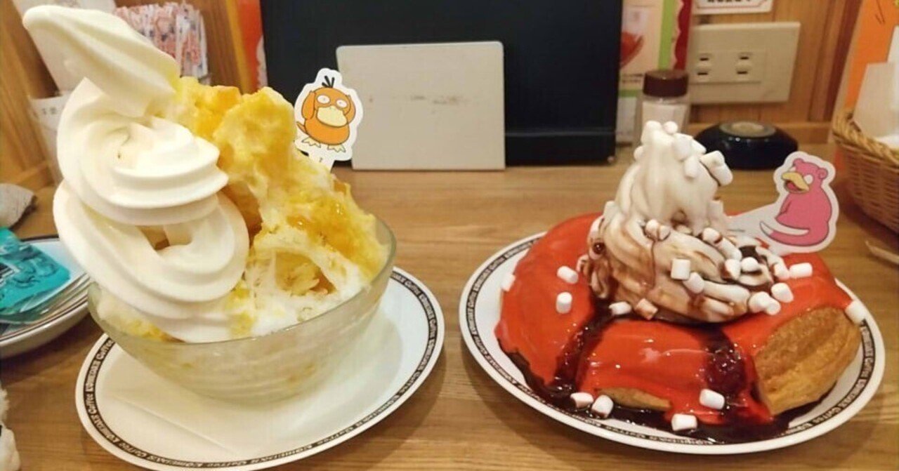 コメダ珈琲】ポケモンコラボいただいてきました｜め