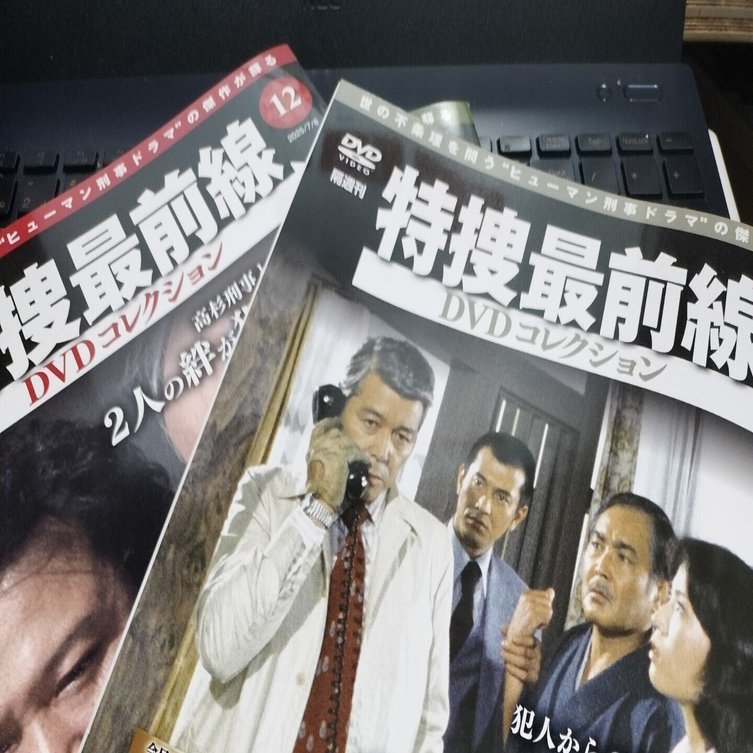 特捜最前線DVDコレクション 第14号 | デアゴスティーニ公式 特捜最前線