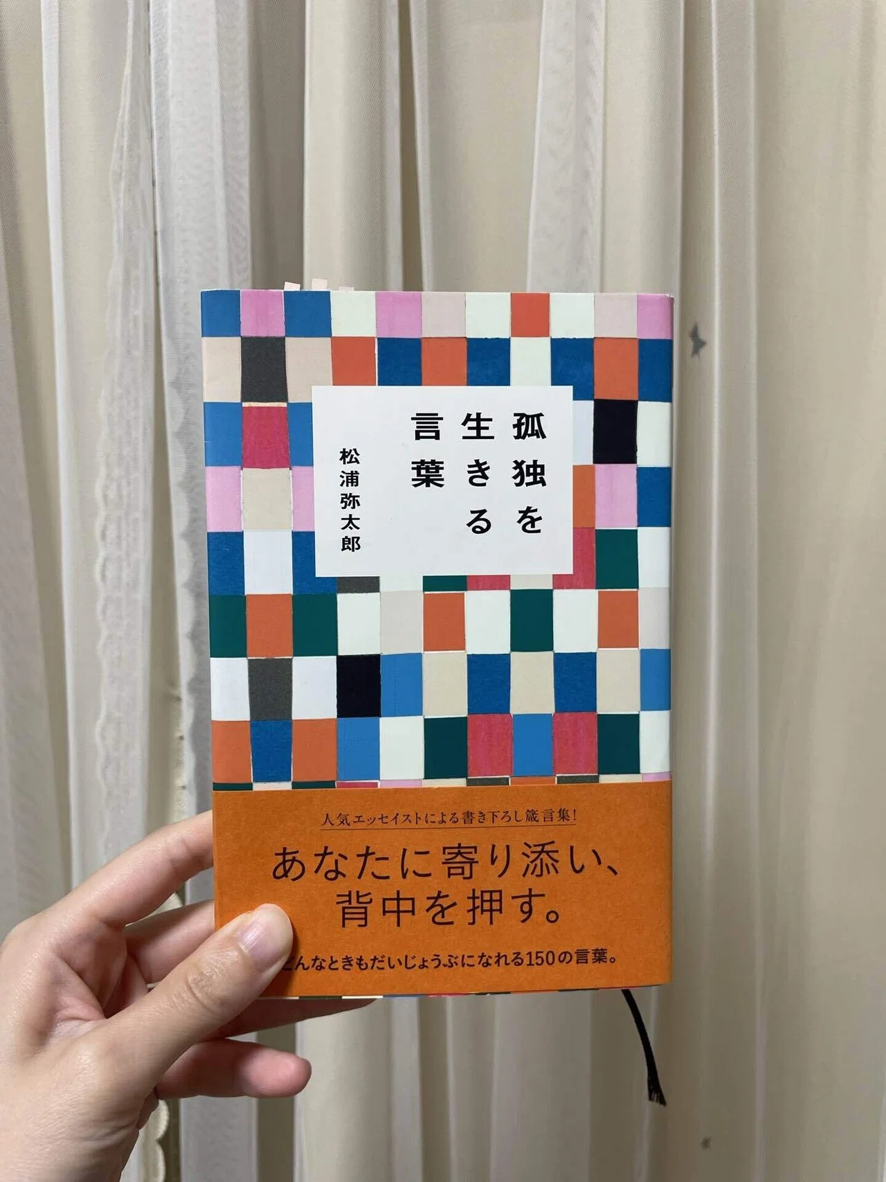 読むことで自然に自分と向き合える、松浦弥太郎さんの本たち｜工藤