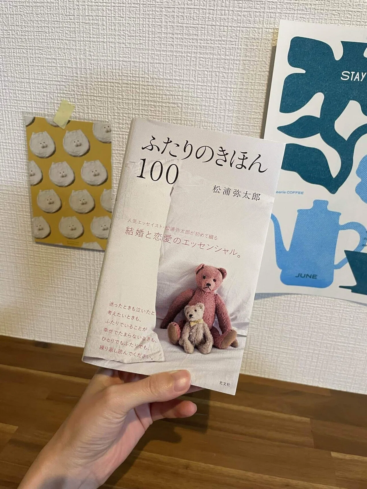 読むことで自然に自分と向き合える、松浦弥太郎さんの本たち｜工藤