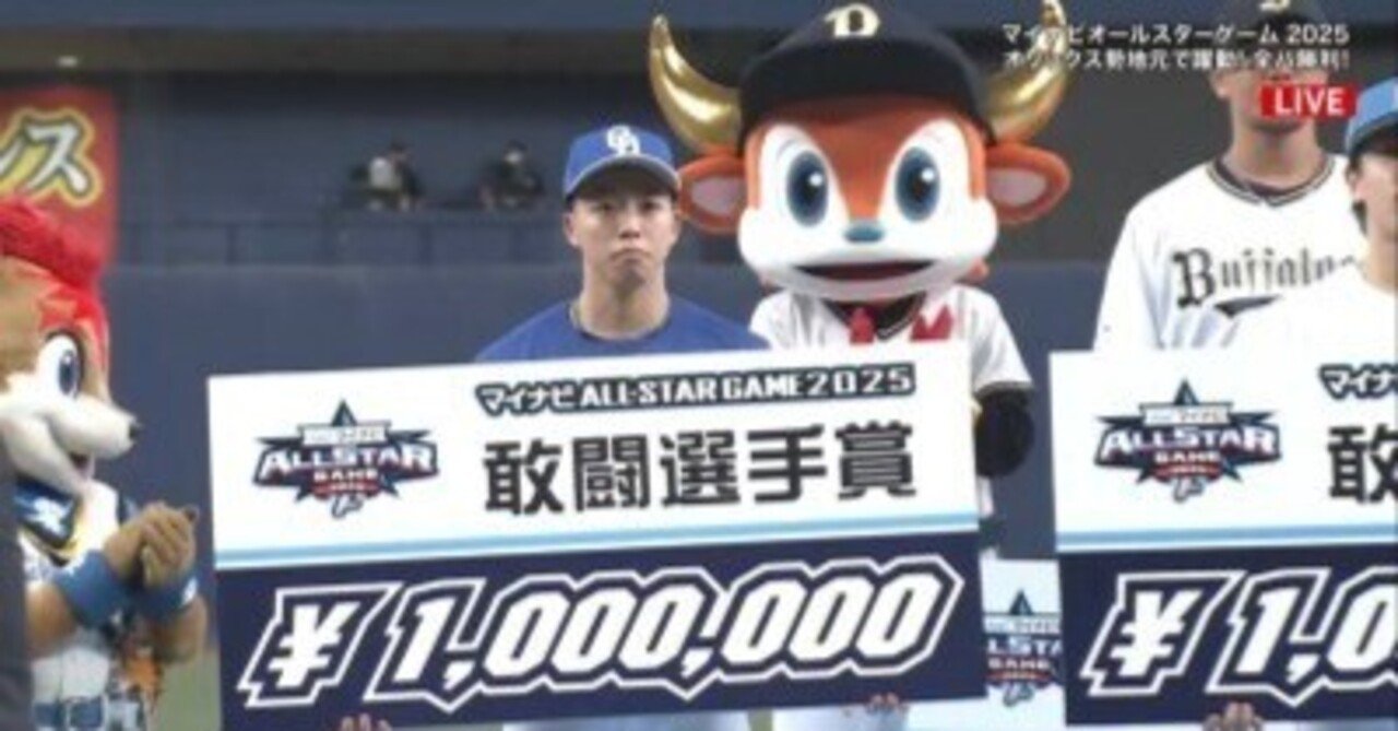 2025年オールスターゲーム開催！！夢の球宴はお祭り騒ぎ！！ドラゴンズ