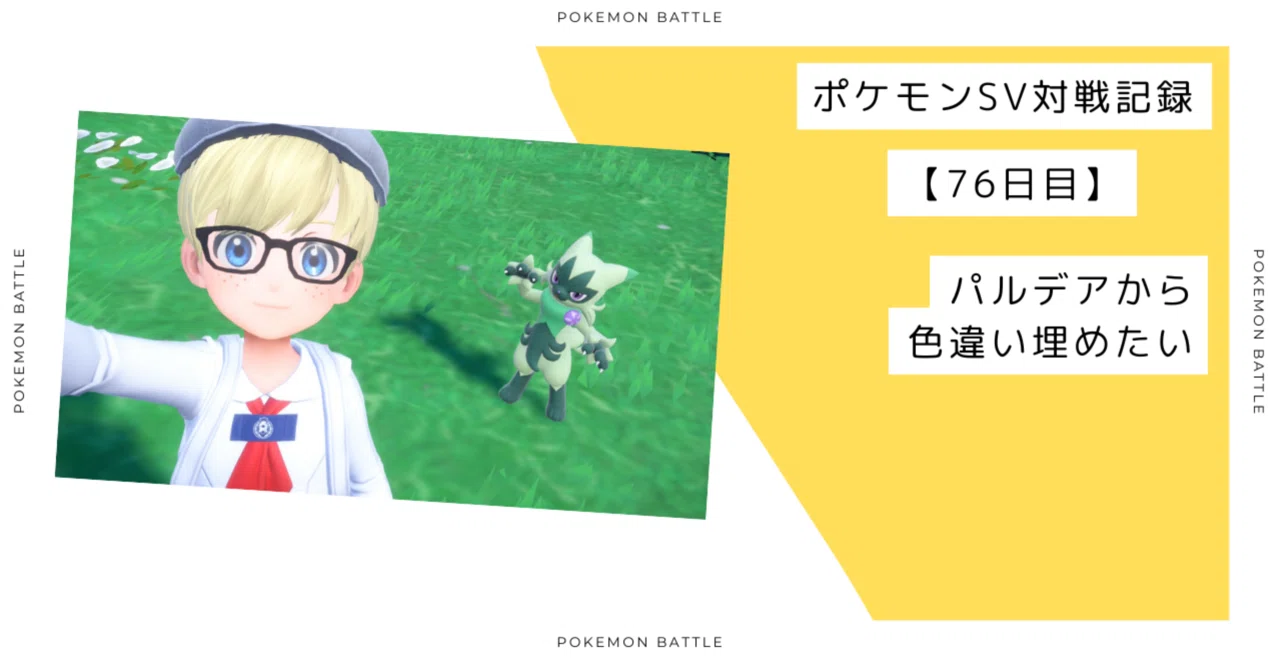 ポケモン SV 色違い 76枚 まとめ売り【7960 ポケモンSV（スカーレット