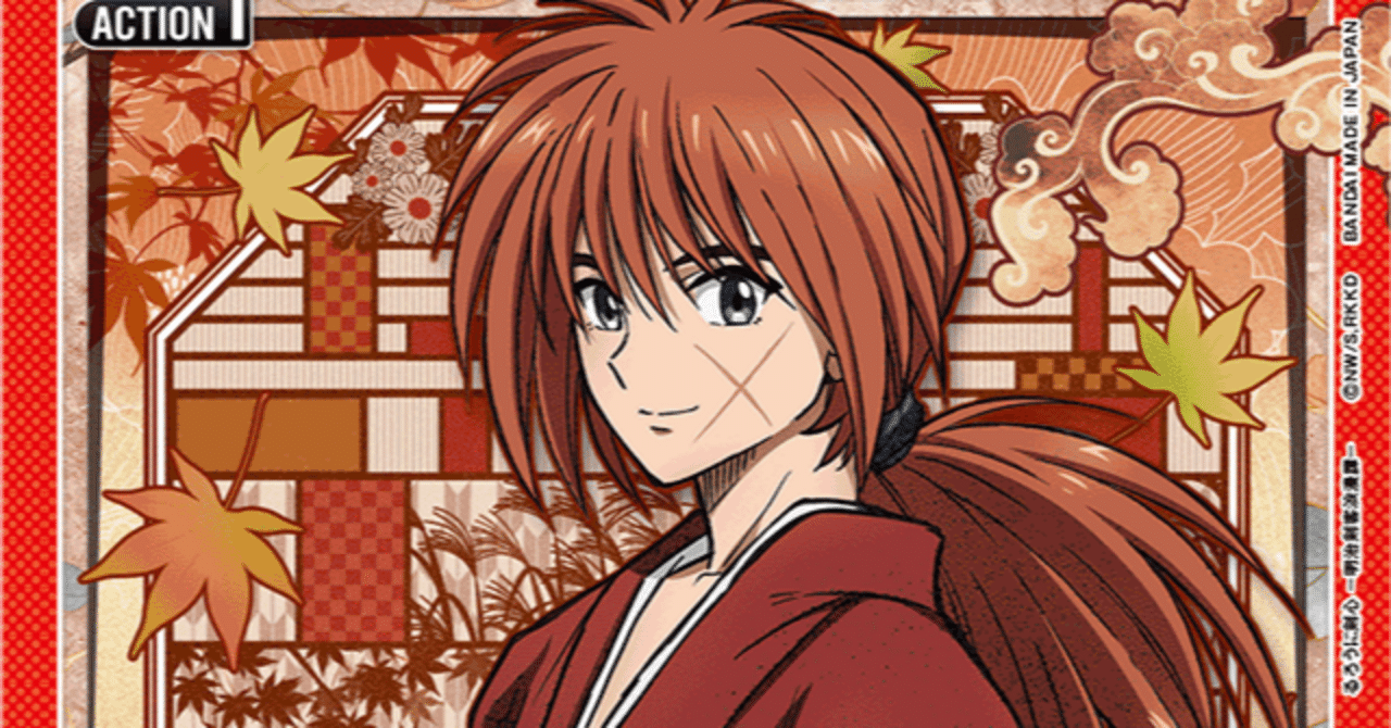 ユニオンアリーナ】初見エアプデッキリスト6連撃~るろうに剣心－明治