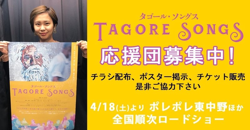 応援団サイト用トップ画像