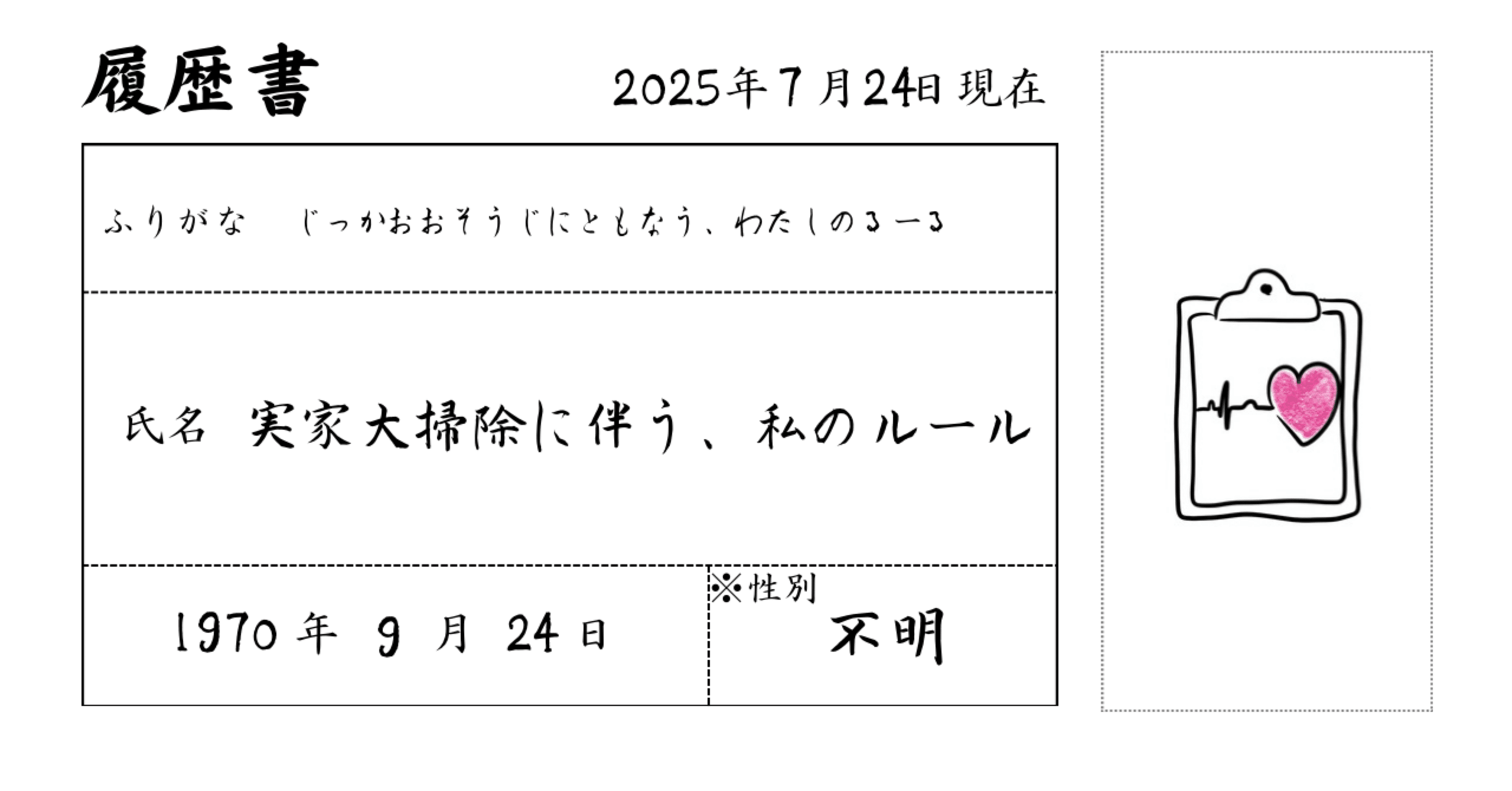 実家大掃除中  巨大すぎるゴミ屋敷｣2日間で全部片付けた結果【再配信】 全16