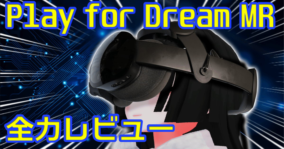 【未使用級✨️】DPVR-4D Pro VRヘッドセット　リモコン コード 説明書 未使用級✨️】DPVR-4D Pro VRヘッドセット リモコン コード 説明書 2ヶ月