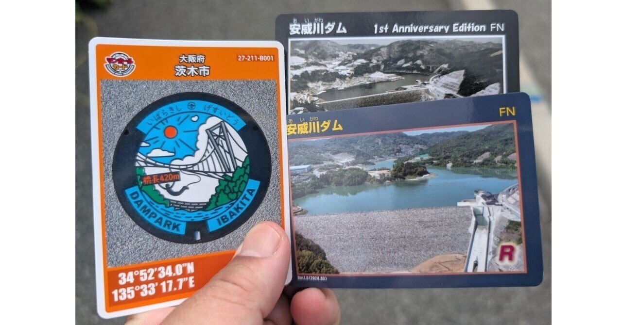 美品　大量セット　ダムカード　池カード　川カード　砂防カード　ダムカレー 美品 大量セット ダムカード 池カード 川カード 砂防カード 管理
