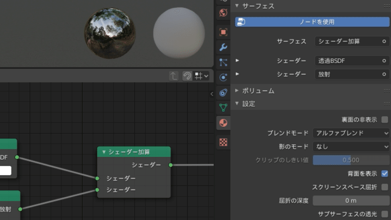 シュミレーションしない炎の作り方 ネックopn Note