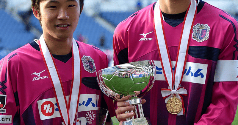 セレッソ大阪u18 の新着タグ記事一覧 Note つくる つながる とどける セレッソ大阪u18 の新着タグ記事一覧 Note つくる つながる とどける