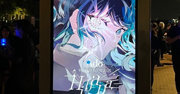 ado 蜃気楼　はたちのはたち　千秋楽限定 Amazon.co.jp: ado 蜃気楼 はたちのはたち 千秋楽限定 お洒落