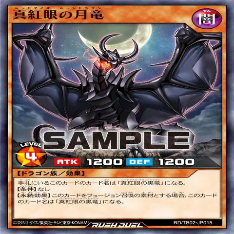 遂にTier1！？新たなレッドアイズ…真紅眼の冥飛竜がヤバい！！｜RARE1113