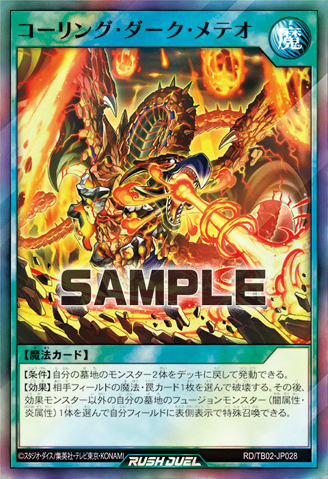 オーバーラッシュレア　真紅眼の冥竜　コーリングダークメテオ　各3枚セット コーリングダークメテオ オーバーラッシュレア 3枚セット - メルカリ