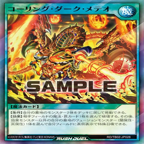 遂にTier1！？新たなレッドアイズ…真紅眼の冥飛竜がヤバい！！｜RARE1113