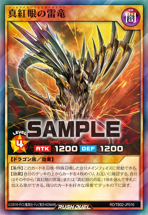 遂にTier1！？新たなレッドアイズ…真紅眼の冥飛竜がヤバい！！｜RARE1113