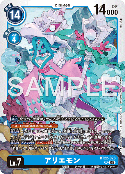 水棲　デッキ デジカ】深淵の水底へ引きずり込め！超速展開水棲デッキの泳ぎ方