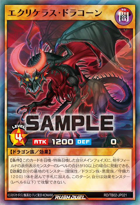 遂にTier1！？新たなレッドアイズ…真紅眼の冥飛竜がヤバい