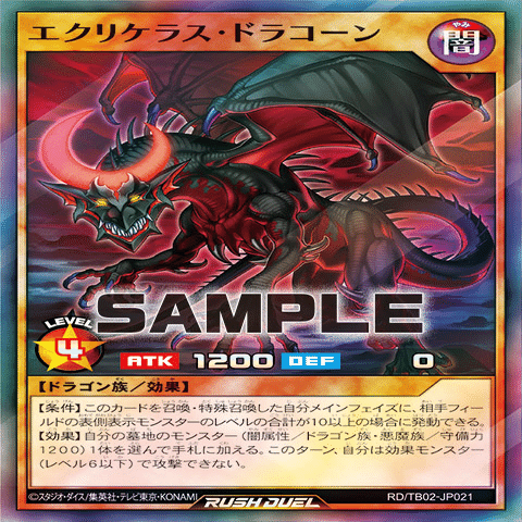 遊戯王ラッシュデュエル　真紅眼の冥飛竜　コーリング・ダーク・メテオ　セット2 遂にTier1！？新たなレッドアイズ…真紅眼の冥飛竜がヤバい！！｜RARE1113