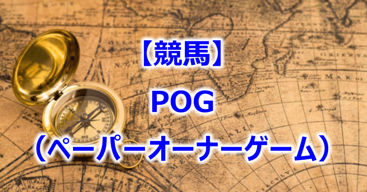 【中古】 ＰＯＧ（ペーパーオーナーゲーム） ’９９/競馬通信新社/競馬通信社 中古】 POG（ペーパーオーナーゲーム） '99/競馬通信新社