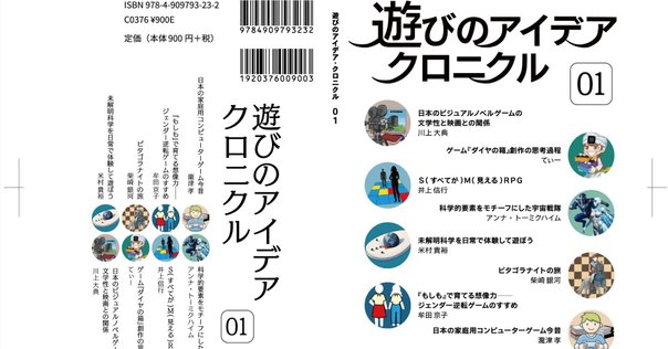 ゲームブック　メルヘンヴェール 妖怪バーニバオの謎 ゲームブック メルヘンヴェール 妖怪バーニバオの謎