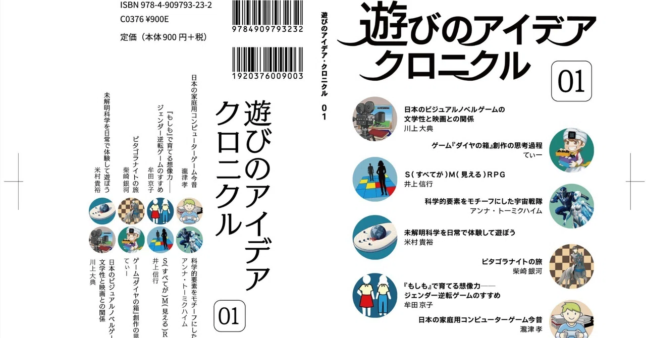 見出し画像