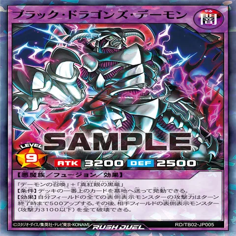 遂にTier1！？新たなレッドアイズ…真紅眼の冥飛竜がヤバい！！｜RARE1113
